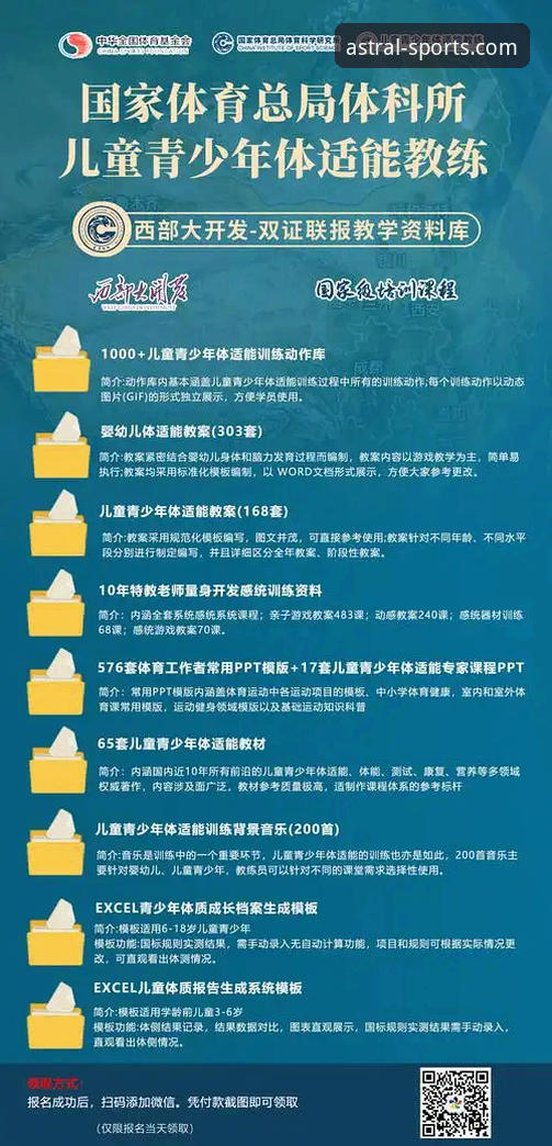 星空体育最新版使用指南：从官方下载到高效体验的完整教程