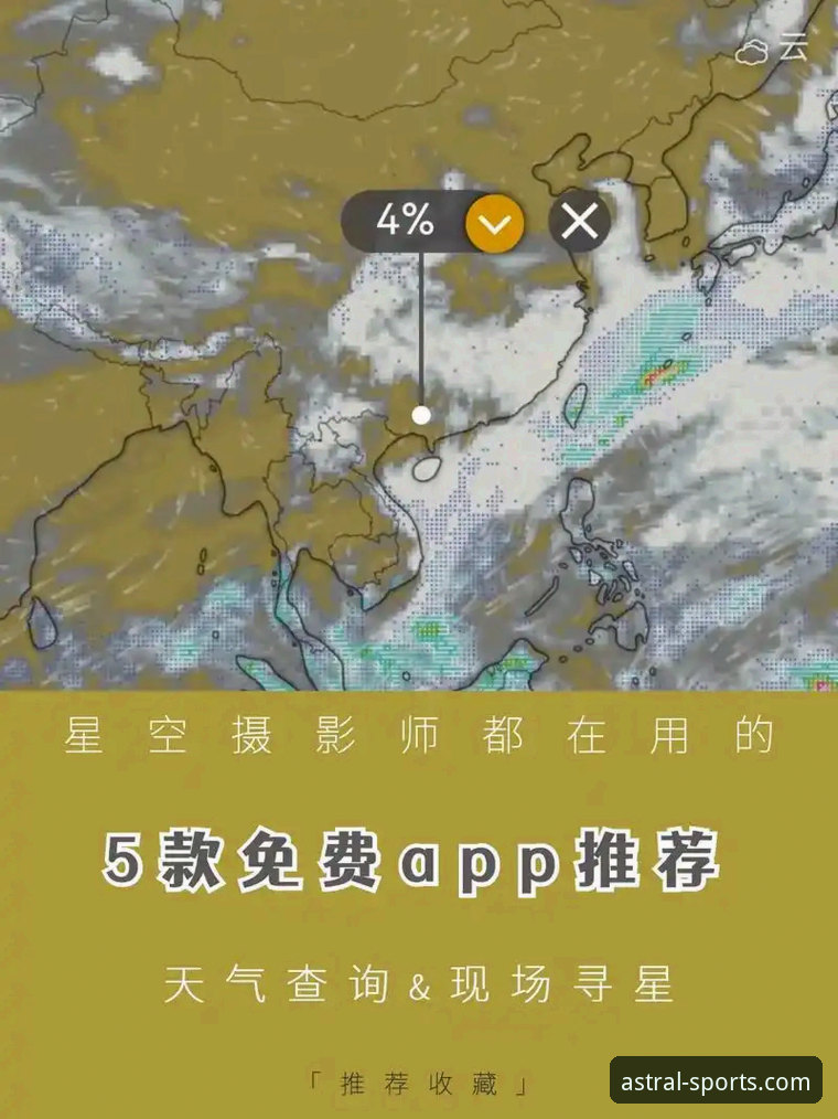 最新星空体育平台实用入门指南——新手必备知识全解析