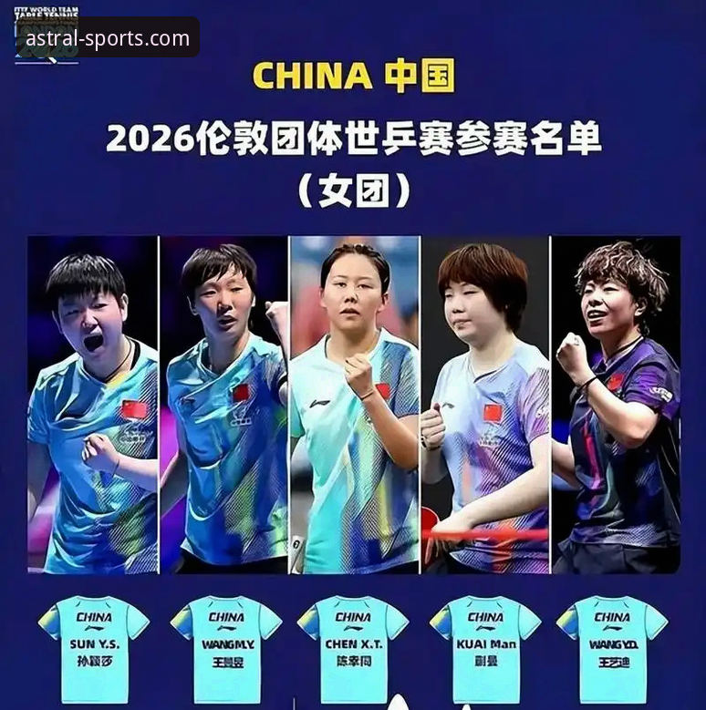 星空体育体验 星空体育最新版用户亲历:2026伦敦世乒赛女团小组赛陈幸同三局横扫的技术拆解